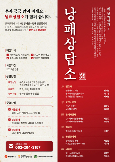 낭패상담소 홍보