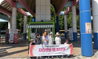 우리이웃장애인자립생활센터에서 진행하는 탈시설 자립지원 주거사업 중 하나인 자립생활 여가지원 사진