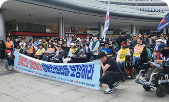 우리이웃장애인자립생활센터에서 진행하는 권익옹호사업 중 하나인 평등권 실현과 사회구조 개선을 위한 차별정책개선 및 집단 권익옹호 사진
