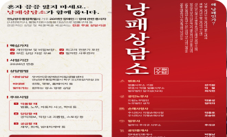 우리이웃장애인자립생활센터에서 진행하는 선택사업 중 하나인 외부지원사업-낭패상담소 사진